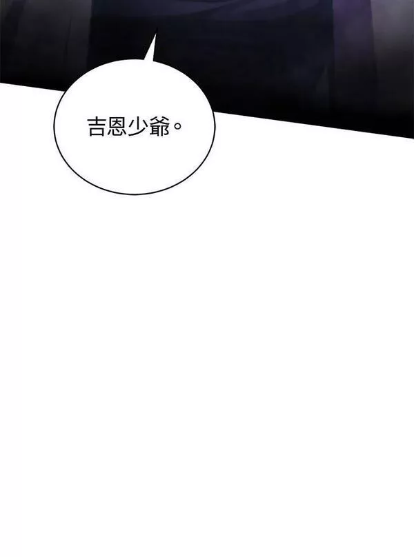 剑术名门的小儿子完结没漫画,第64话15图