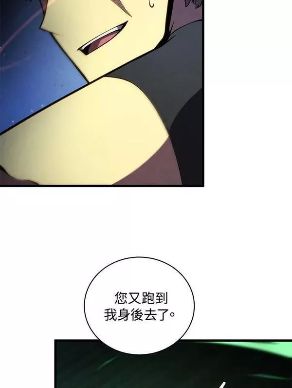 剑术名门的小儿子完结没漫画,第64话100图