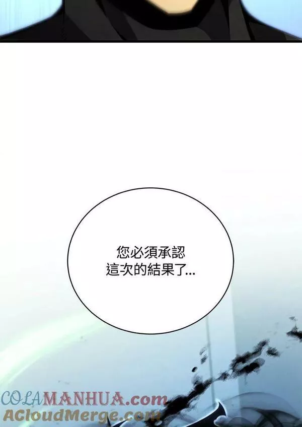 剑术名门的小儿子完结没漫画,第64话105图