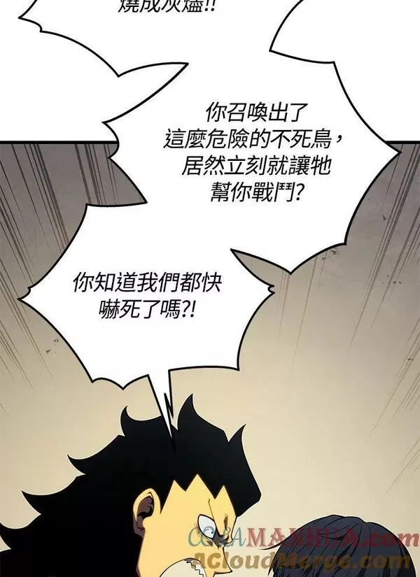 剑术名门的小儿子免费看漫画,第65话49图