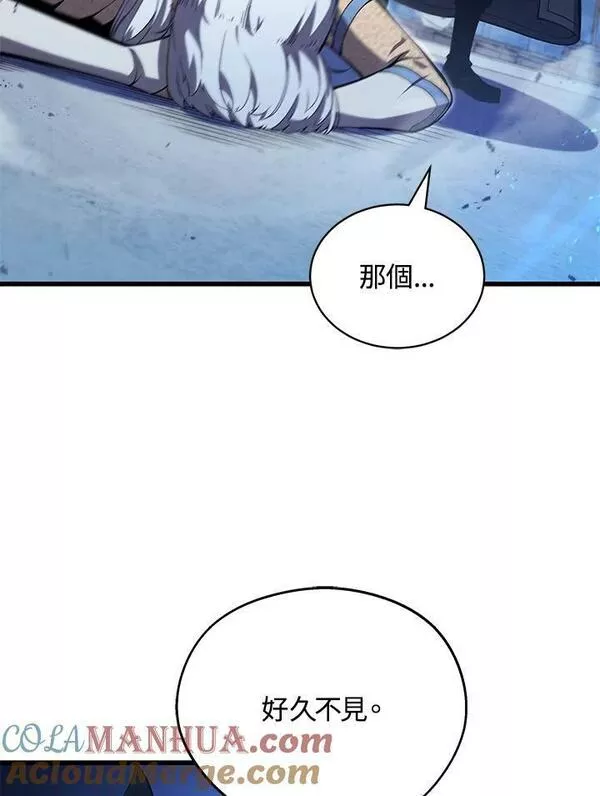 剑术名门的小儿子免费看漫画,第65话17图