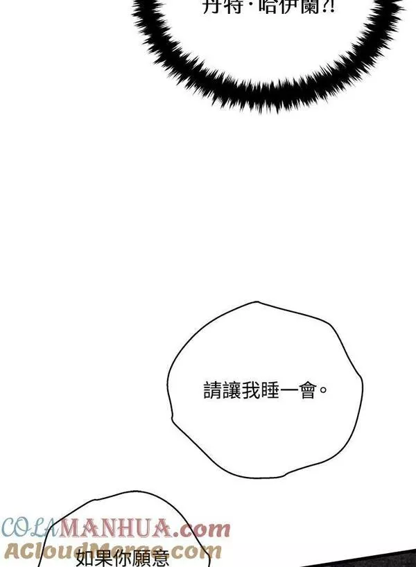 剑术名门的小儿子免费看漫画,第68话49图