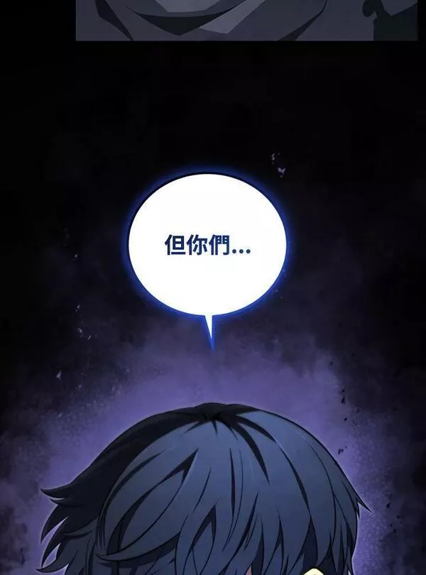 剑术名门的小儿子免费看漫画,第68话88图