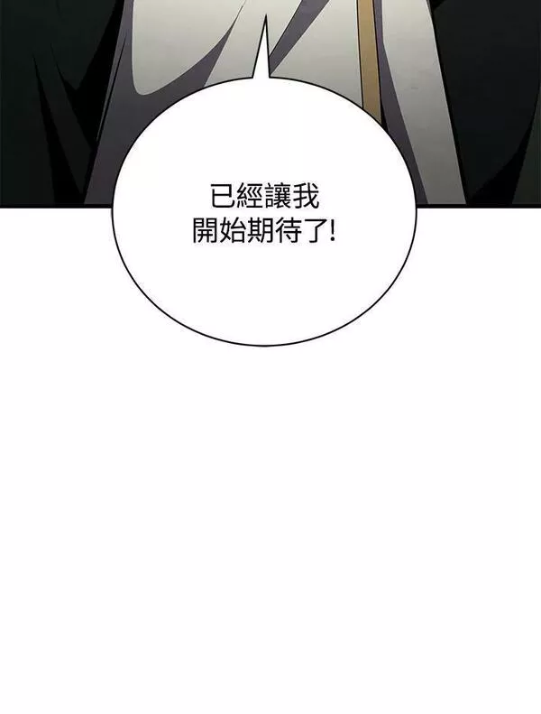 剑术名门的小儿子免费看漫画,第68话28图