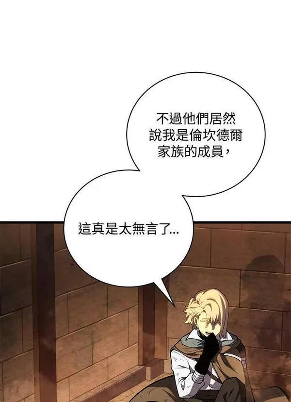 剑术名门的小儿子免费看漫画,第68话102图