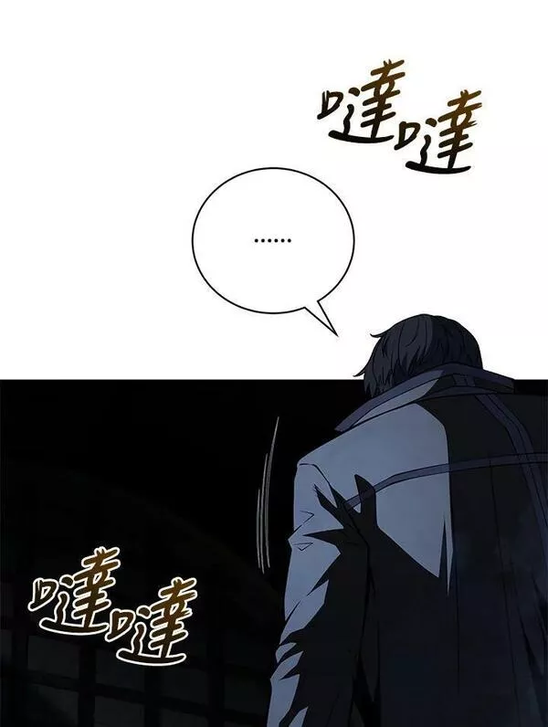 剑术名门的小儿子免费看漫画,第68话40图