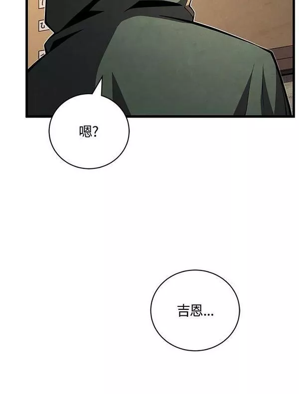 剑术名门的小儿子免费看漫画,第68话23图