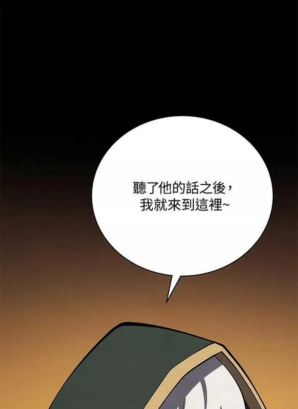 剑术名门的小儿子免费看漫画,第68话18图