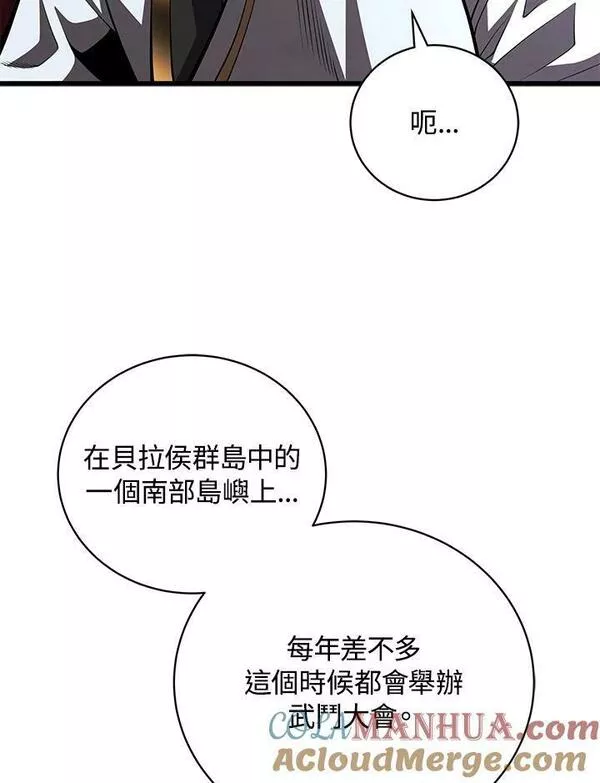 剑术名门的小儿子免费看漫画,第68话9图