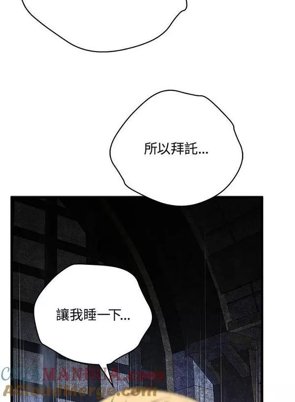 剑术名门的小儿子免费看漫画,第68话53图