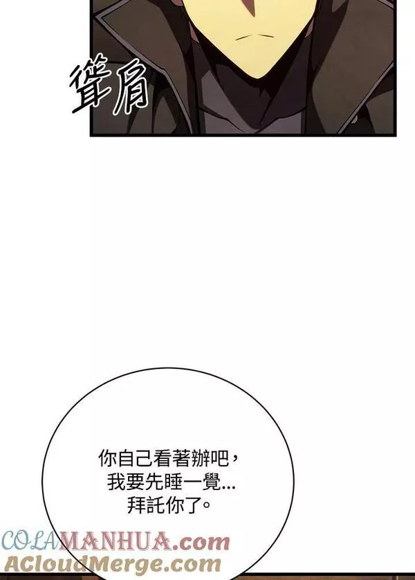 剑术名门的小儿子免费看漫画,第68话117图