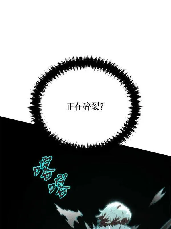 剑术名门的小儿子完结没漫画,第71话92图