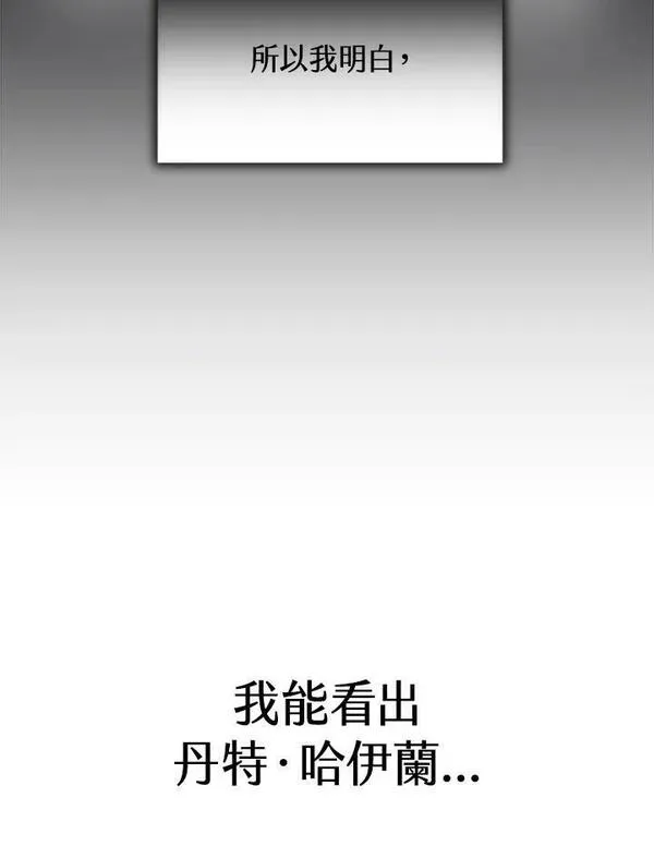 剑术名门的小儿子完结没漫画,第71话55图