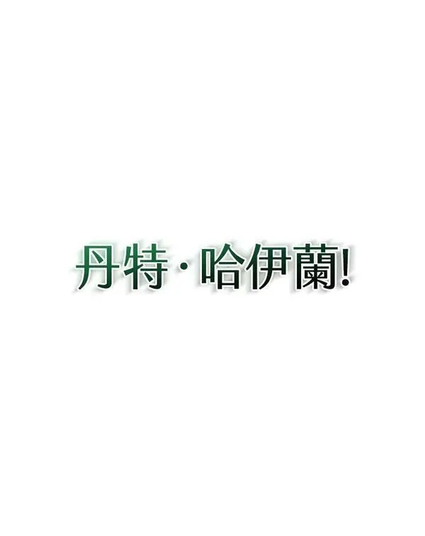 剑术名门的小儿子完结没漫画,第71话48图