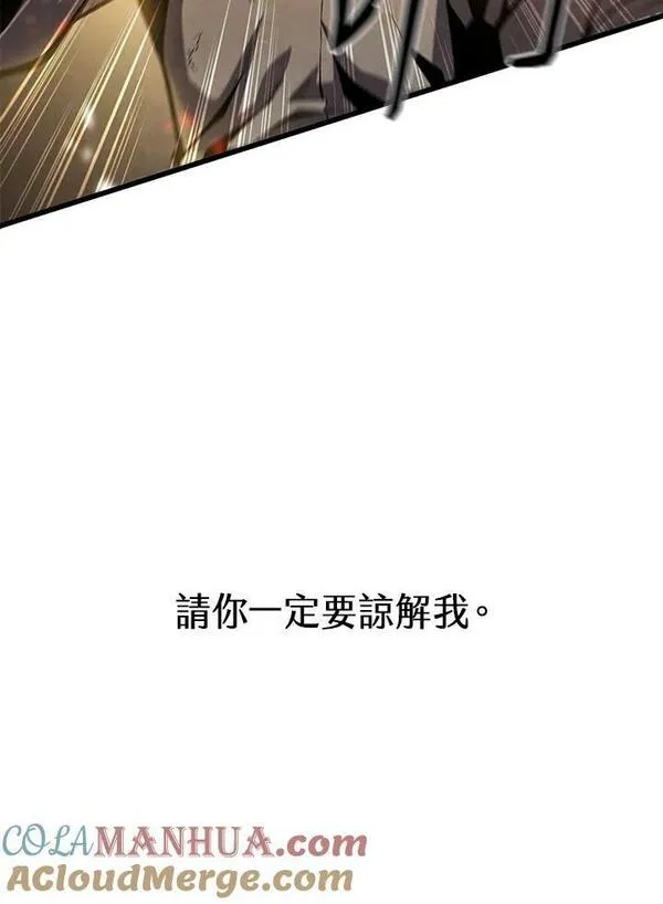 剑术名门的小儿子完结没漫画,第71话105图