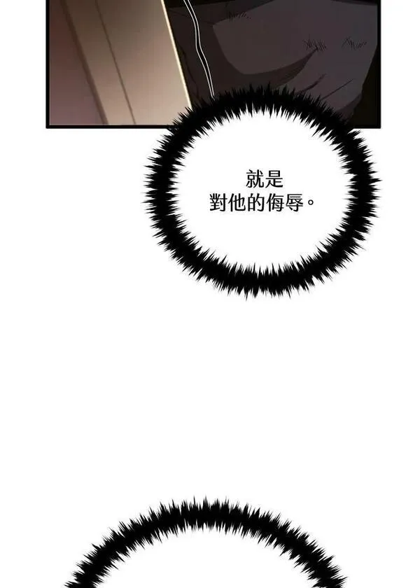 剑术名门的小儿子完结没漫画,第71话95图