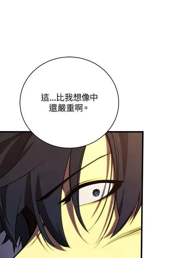 剑术名门的小儿子完结没漫画,第71话118图