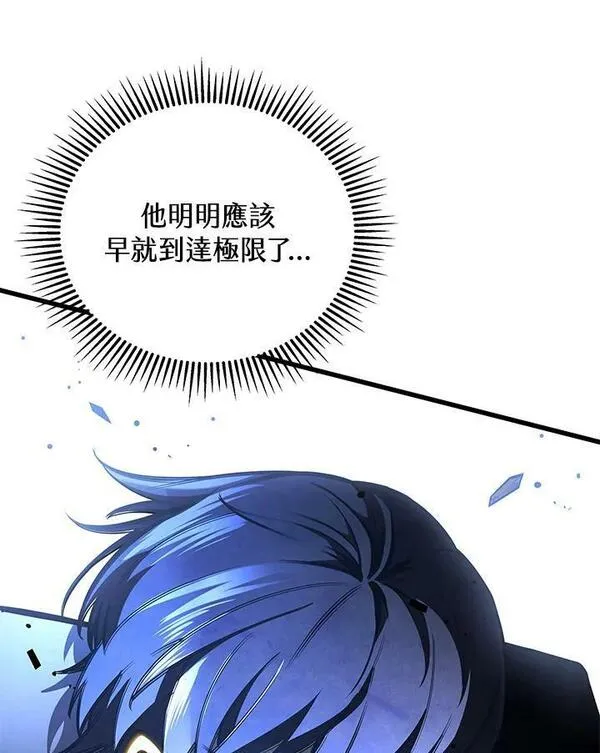 剑术名门的小儿子完结没漫画,第71话46图