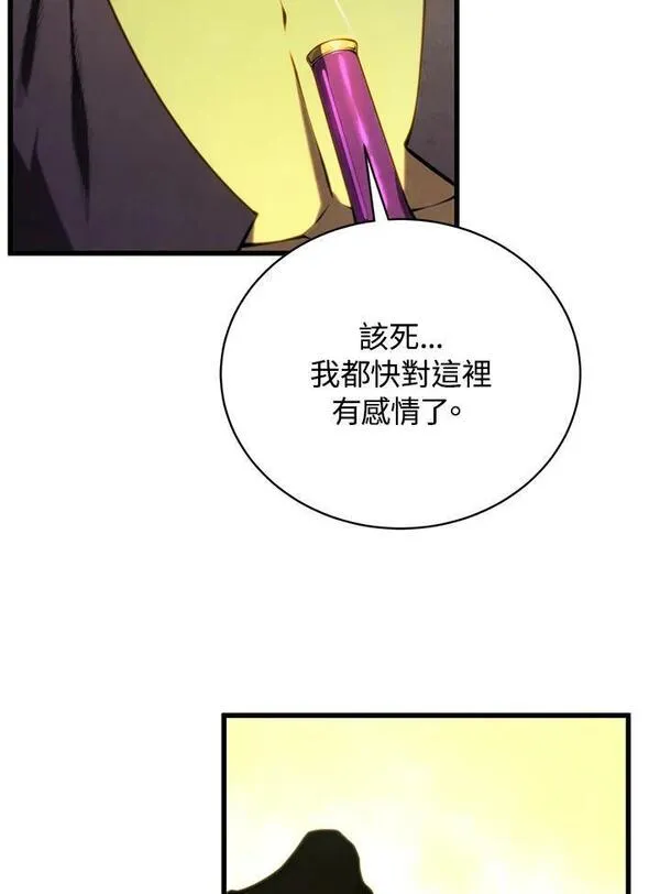 剑术名门的小儿子完结没漫画,第73话123图