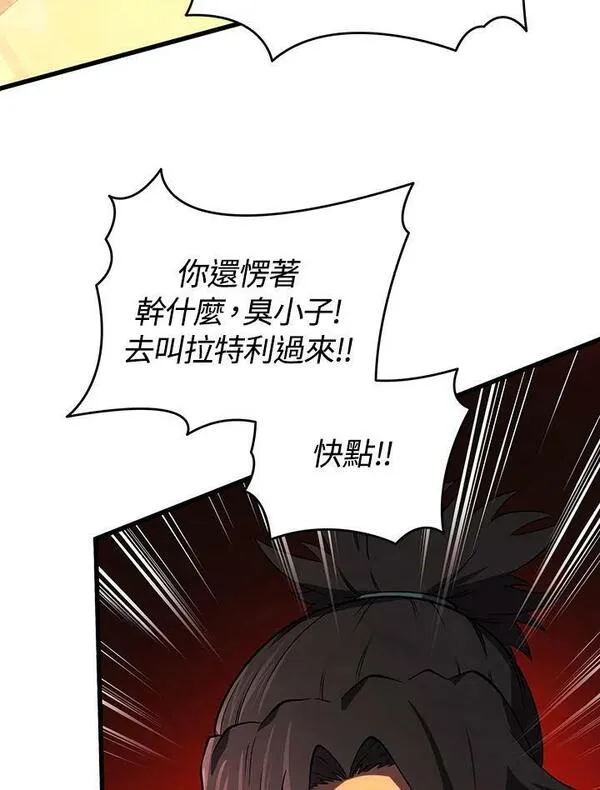 剑术名门的小儿子完结没漫画,第73话66图