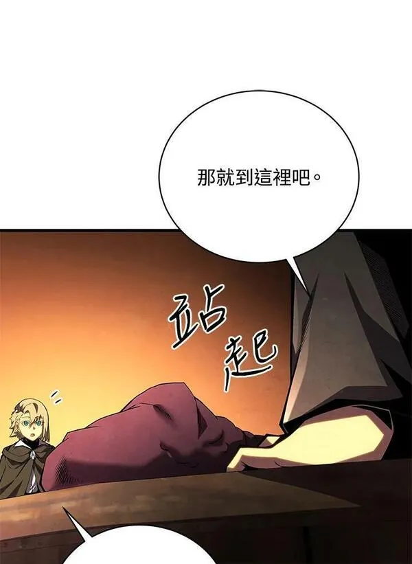 剑术名门的小儿子完结没漫画,第73话14图