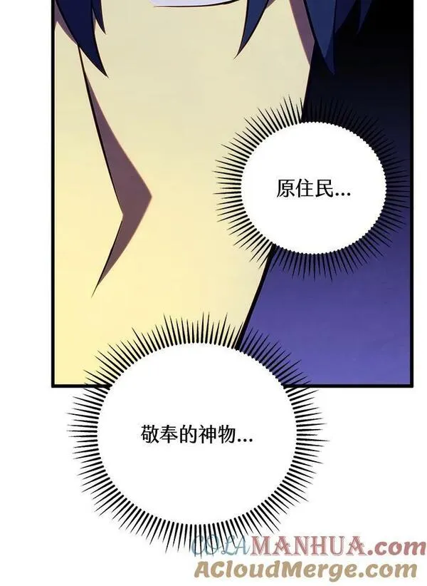 剑术名门的小儿子完结没漫画,第73话101图