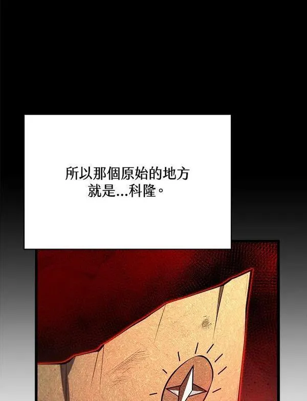 剑术名门的小儿子完结没漫画,第73话116图