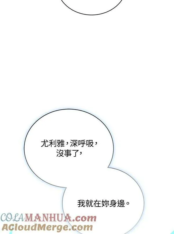 剑术名门的小儿子完结没漫画,第73话73图