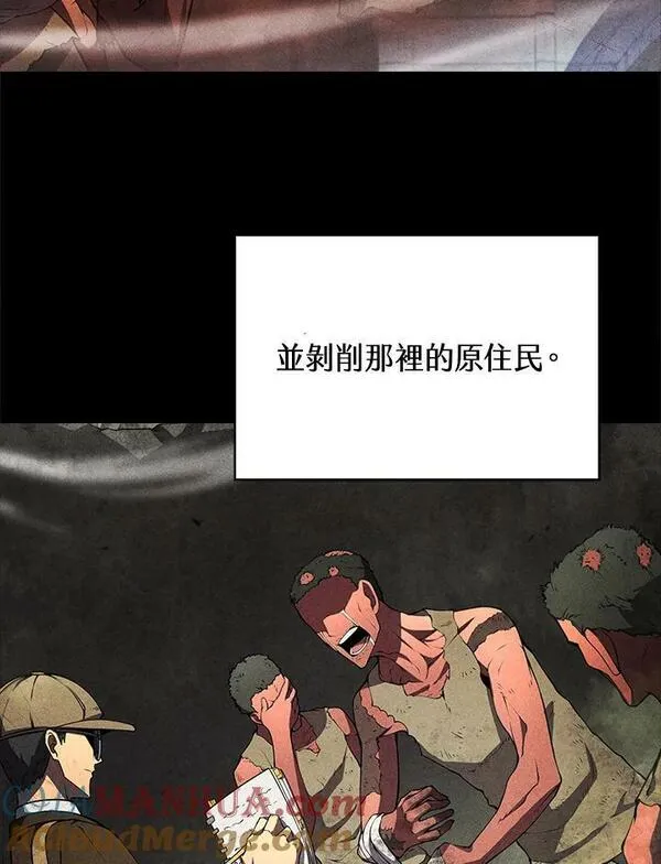 剑术名门的小儿子完结没漫画,第73话113图