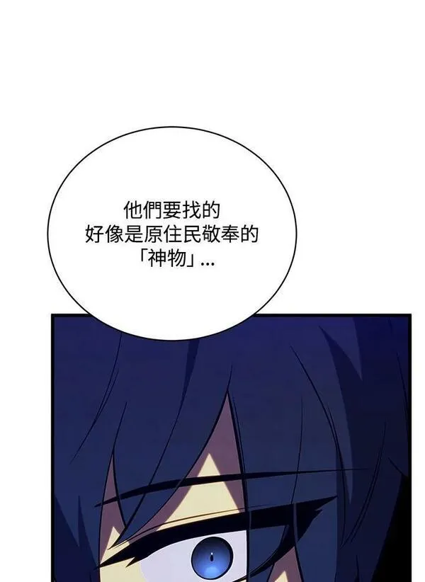 剑术名门的小儿子完结没漫画,第73话100图