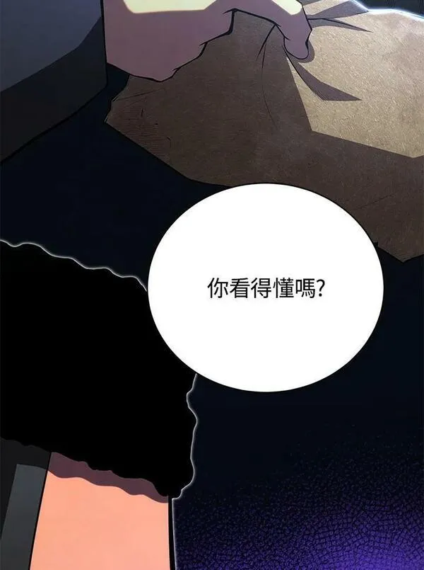 剑术名门的小儿子有女主吗漫画,第74话48图