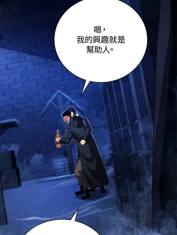 剑术名门的小儿子有女主吗漫画,第74话40图