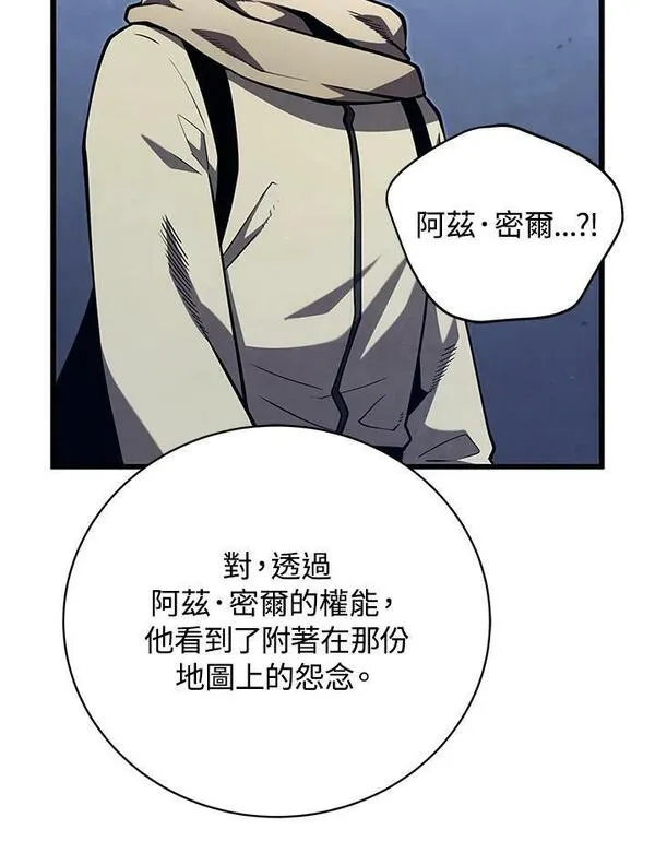 剑术名门的小儿子有女主吗漫画,第74话66图