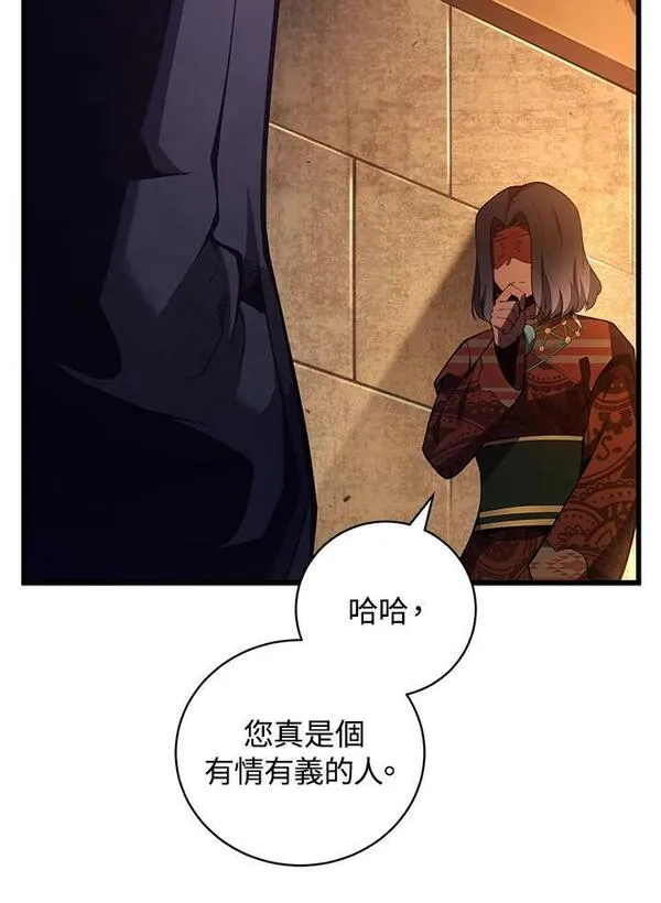 剑术名门的小儿子有女主吗漫画,第74话119图