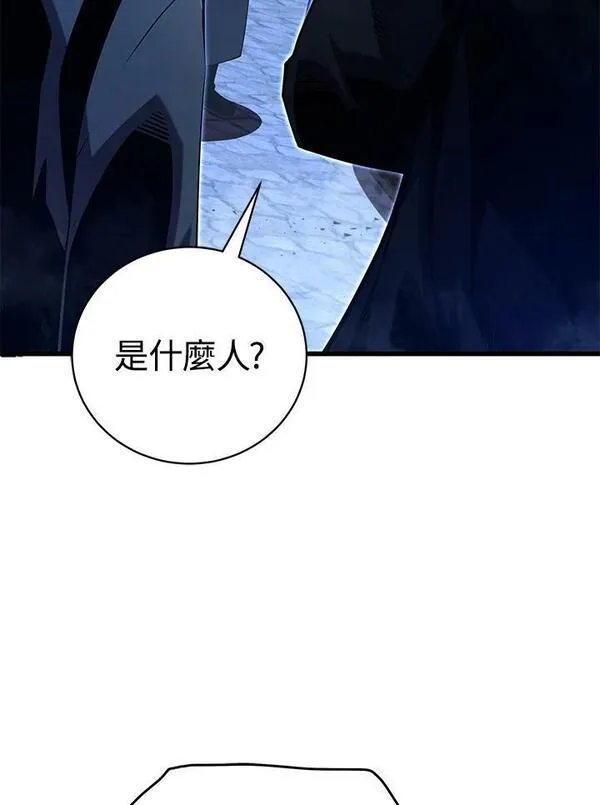 剑术名门的小儿子有女主吗漫画,第74话55图