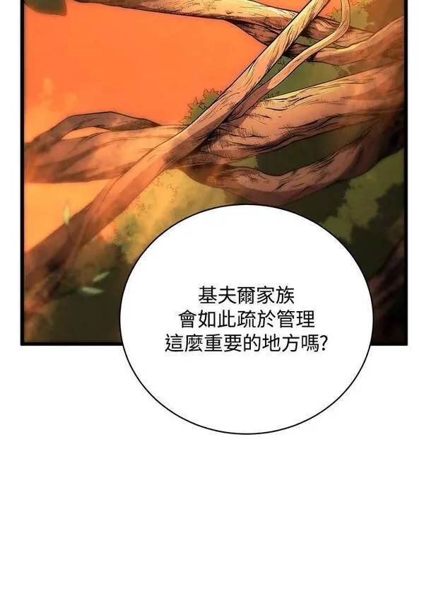 剑术名门的小儿子第二季漫画,第75话27图