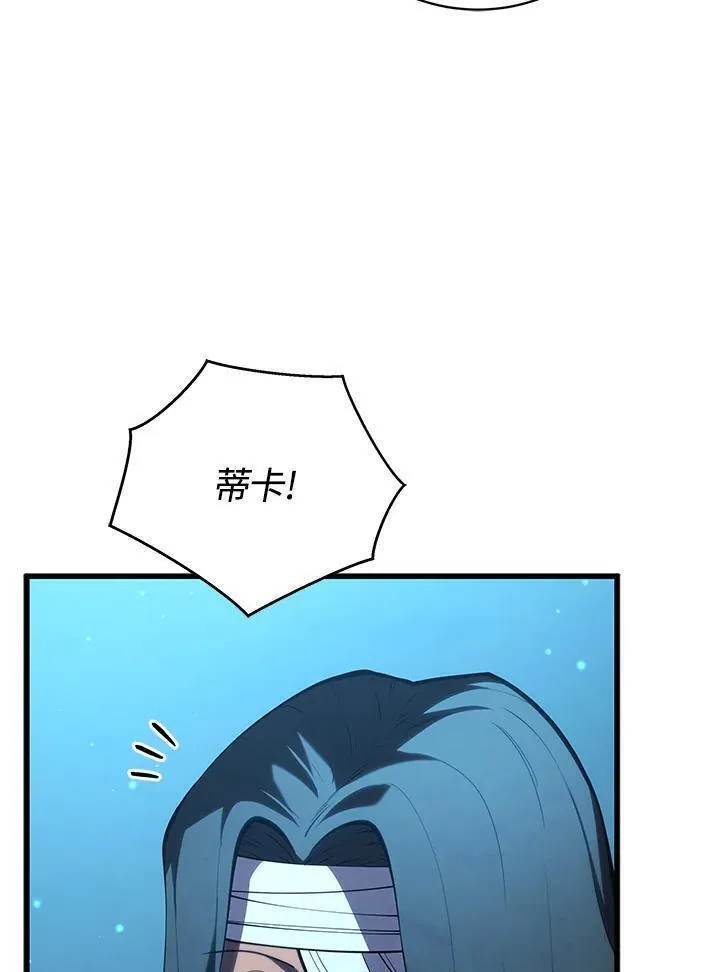 剑术名门的小儿子完结没漫画,第83话94图