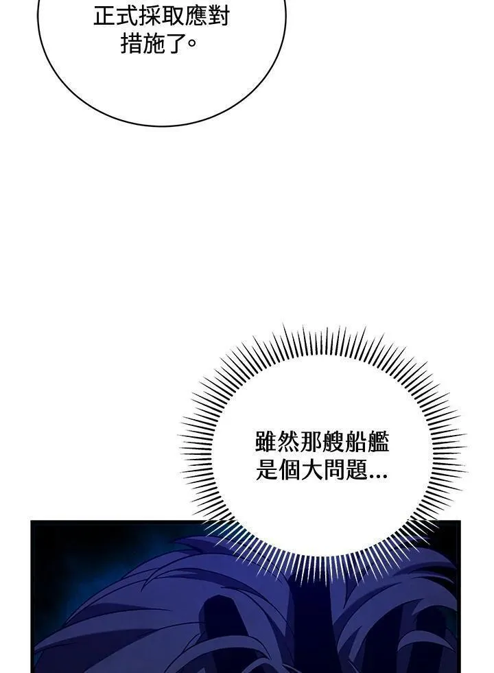 剑术名门的小儿子完结没漫画,第83话63图