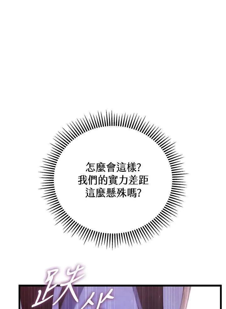 剑术名门的小儿子完结没漫画,第83话24图