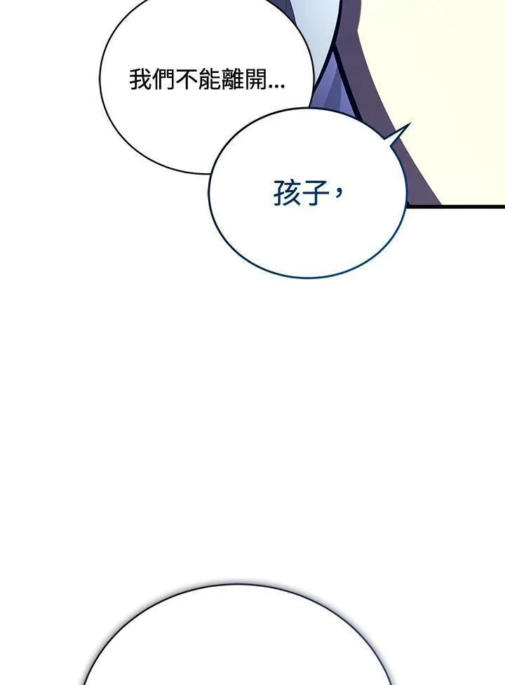 剑术名门的小儿子完结没漫画,第83话75图