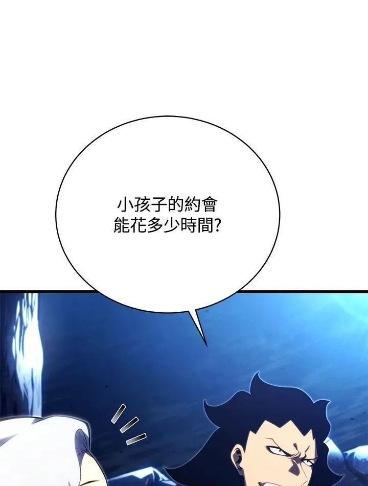 剑术名门的小儿子完结没漫画,第83话122图