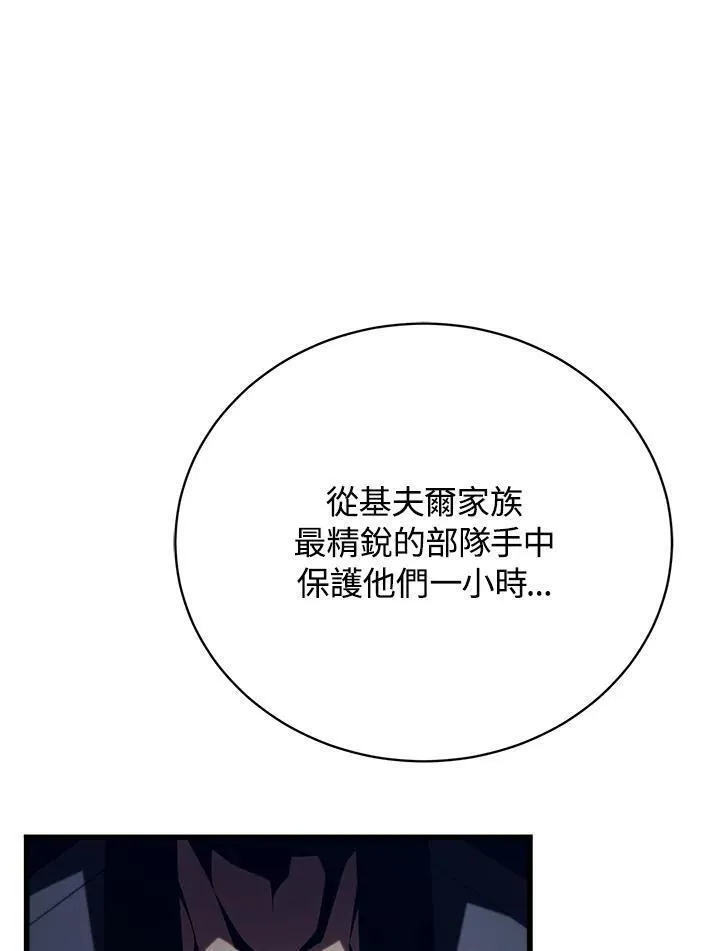 剑术名门的小儿子完结没漫画,第83话120图