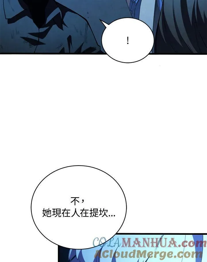 剑术名门的小儿子完结没漫画,第83话109图