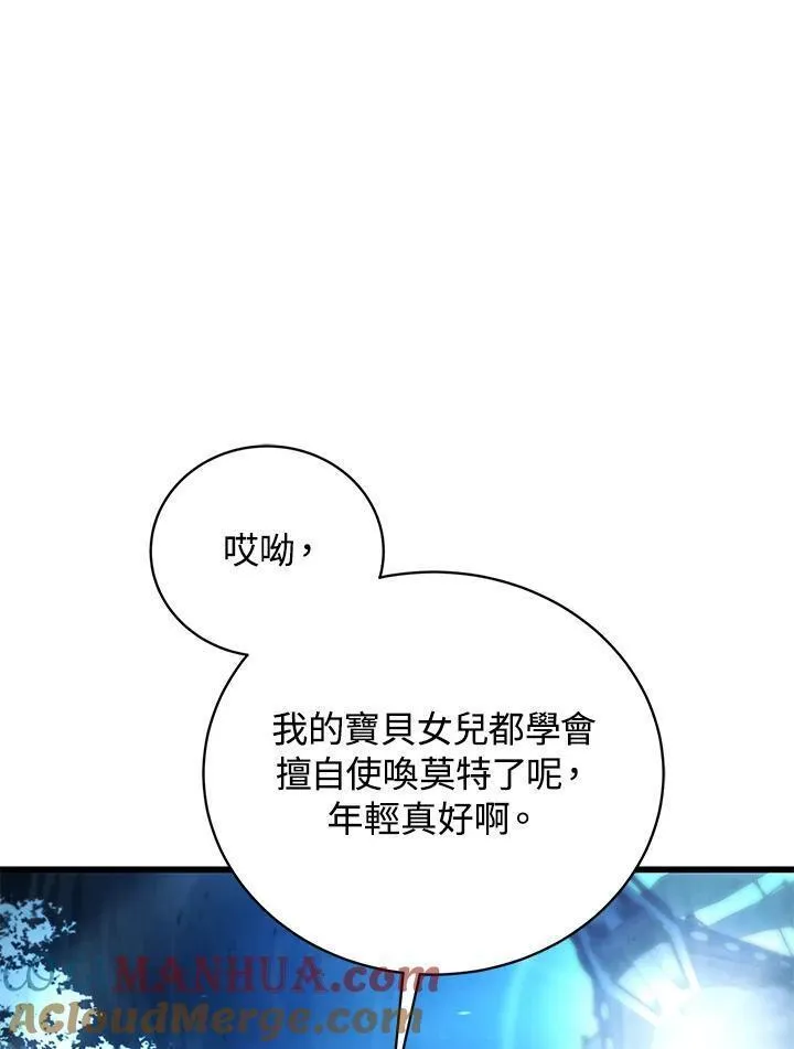 剑术名门的小儿子完结没漫画,第83话117图