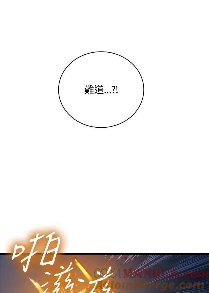 剑术名门的小儿子完结没漫画,第84话121图