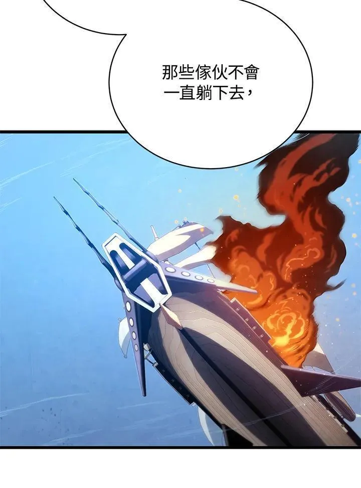 剑术名门的小儿子免费看漫画,第88话40图