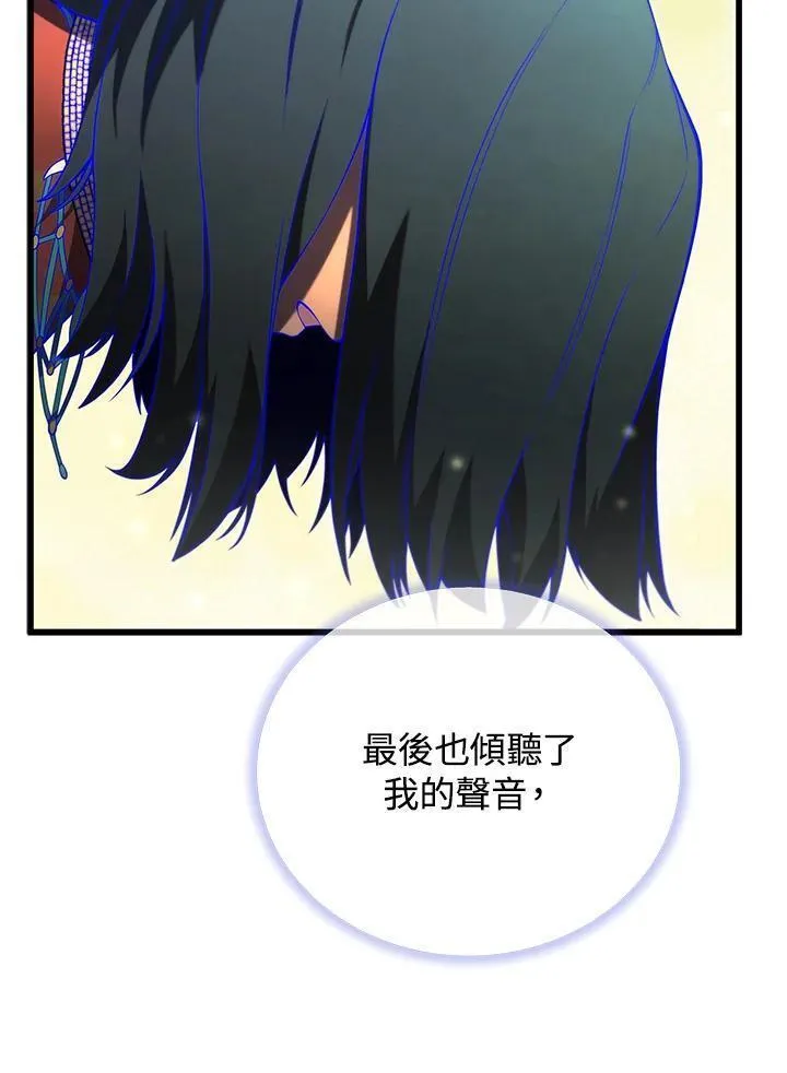 剑术名门的小儿子免费看漫画,第88话59图