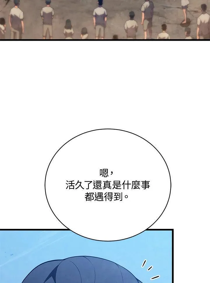 剑术名门的小儿子免费看漫画,第88话36图