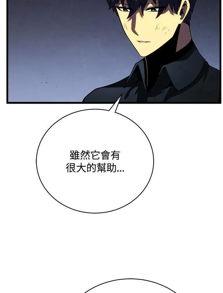 剑术名门的小儿子免费看漫画,第88话7图