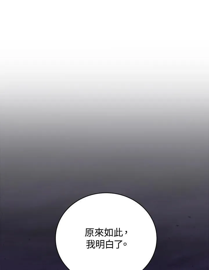 剑术名门的小儿子第二季漫画,第89话100图